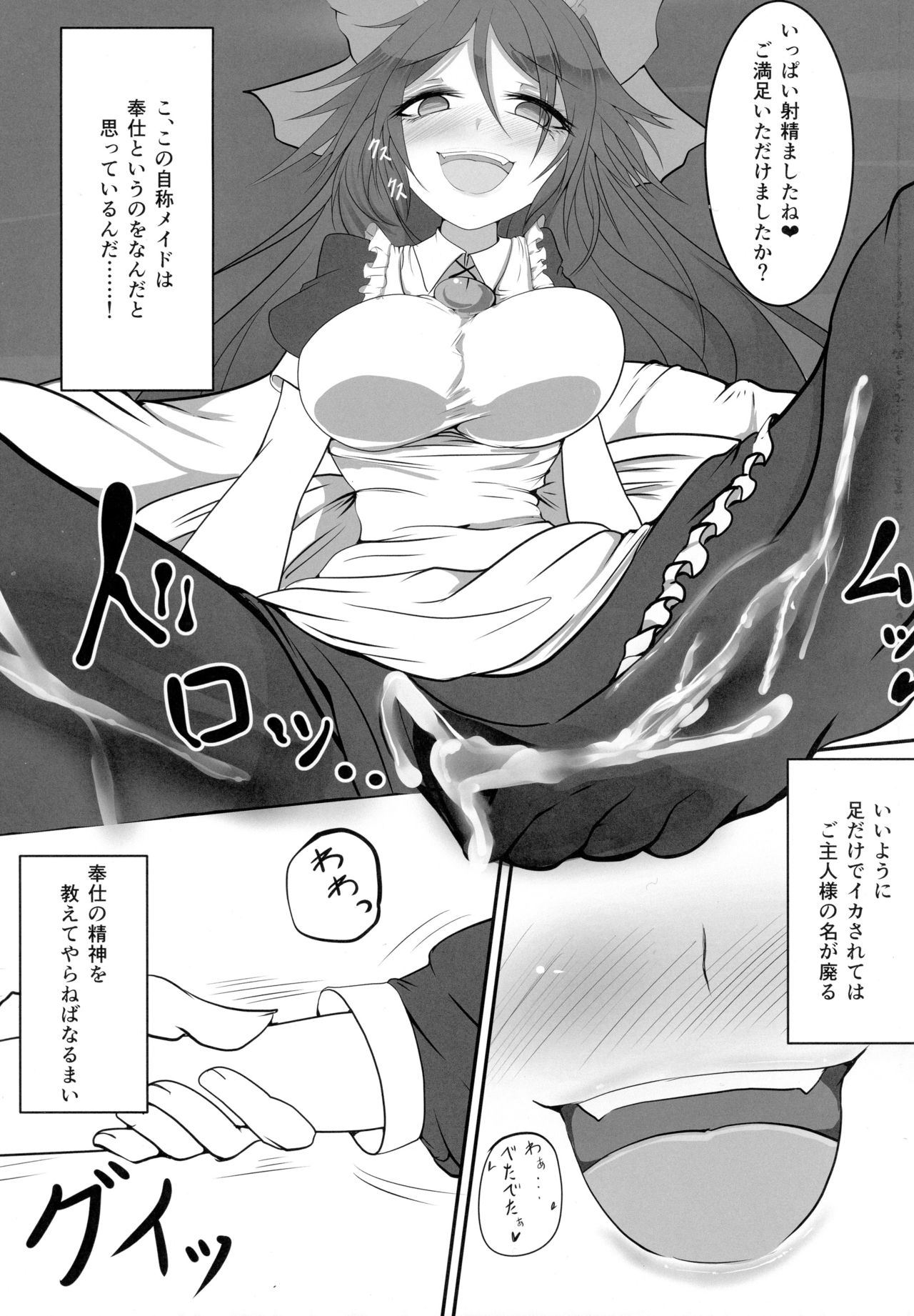 Jigokugarasu no Kyuuji Jijou page 8 full