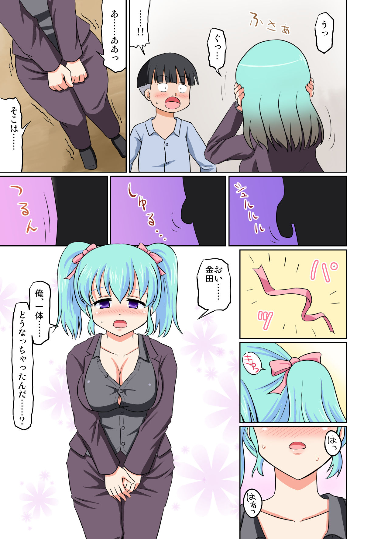 Pocket Lover page 6 full