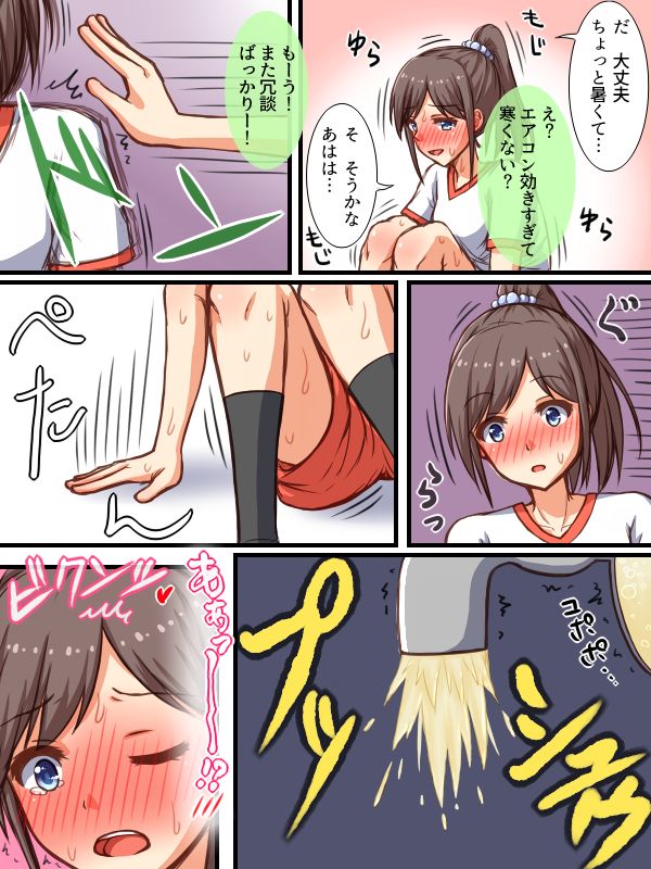 Genkikko Omorashi page 7 full