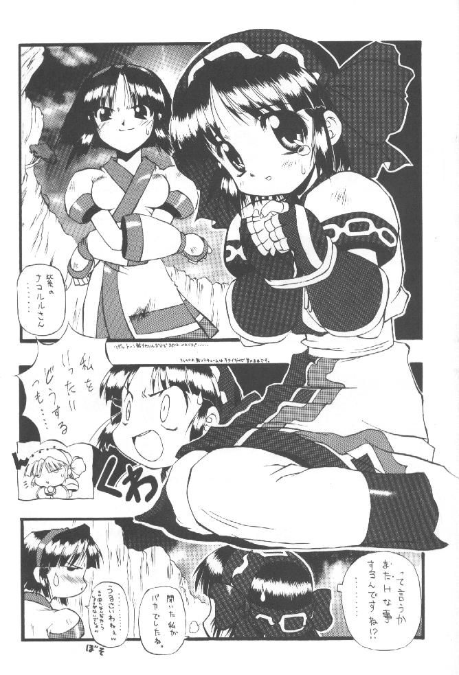 PON-MENOKO Yon X Shitei page 4 full