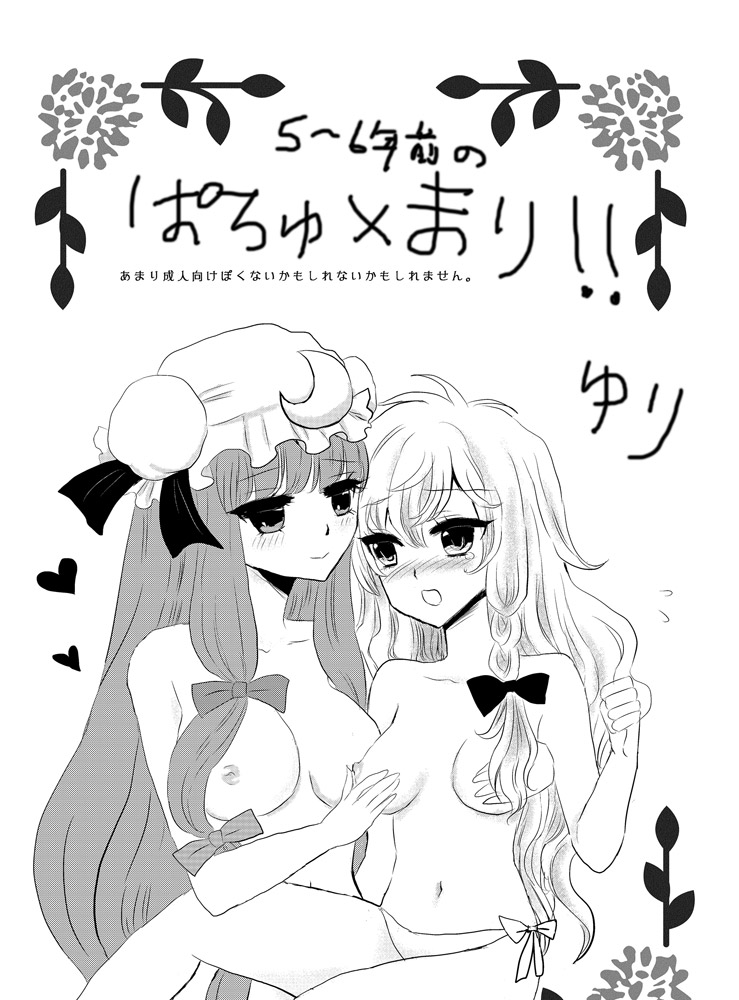 PatchMari page 1 full