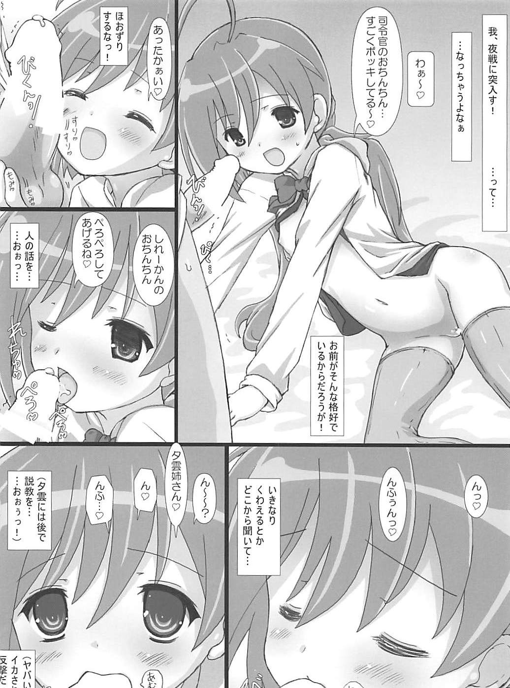 Kuchiku Kantai Collection page 5 full