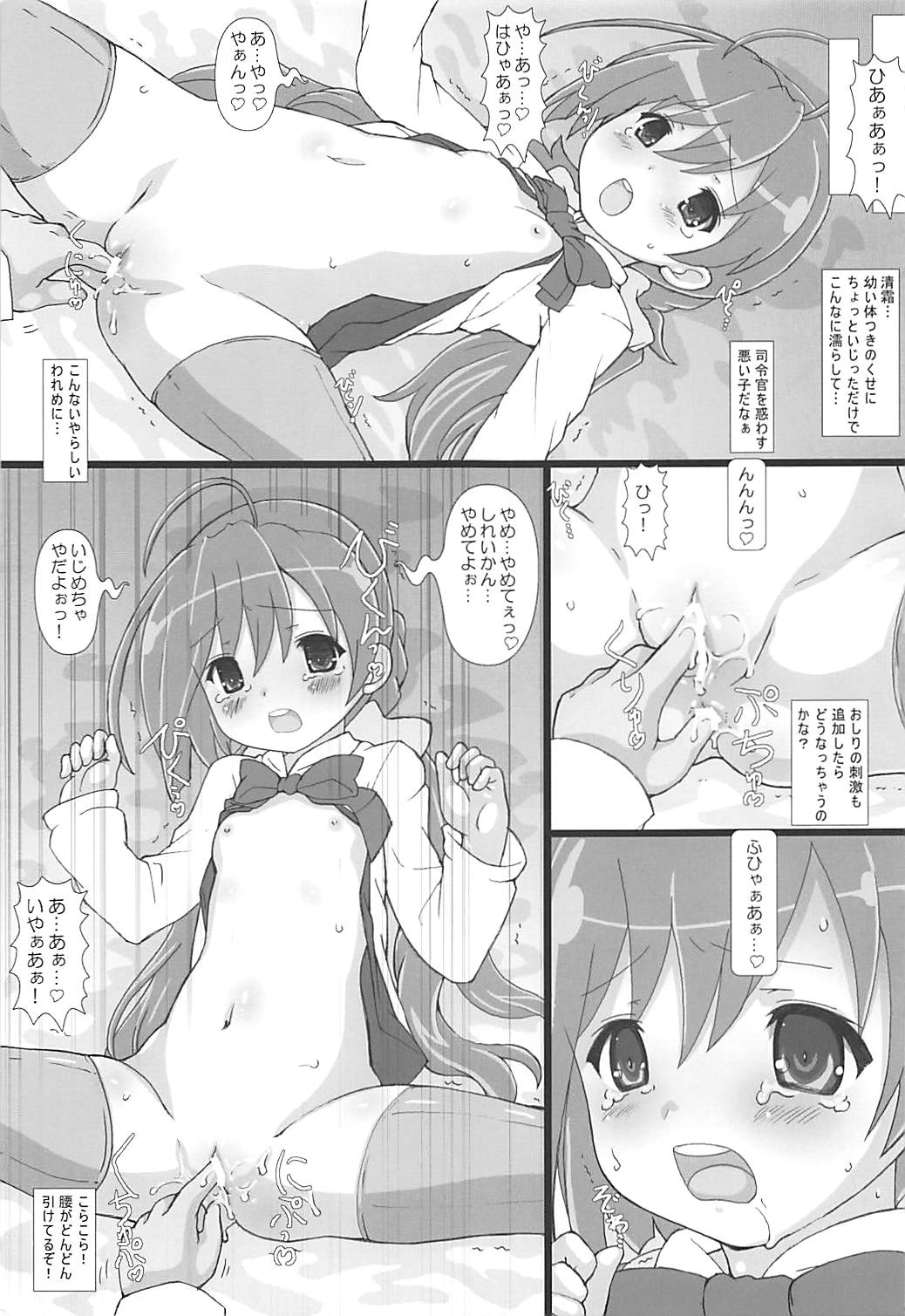 Kuchiku Kantai Collection page 6 full