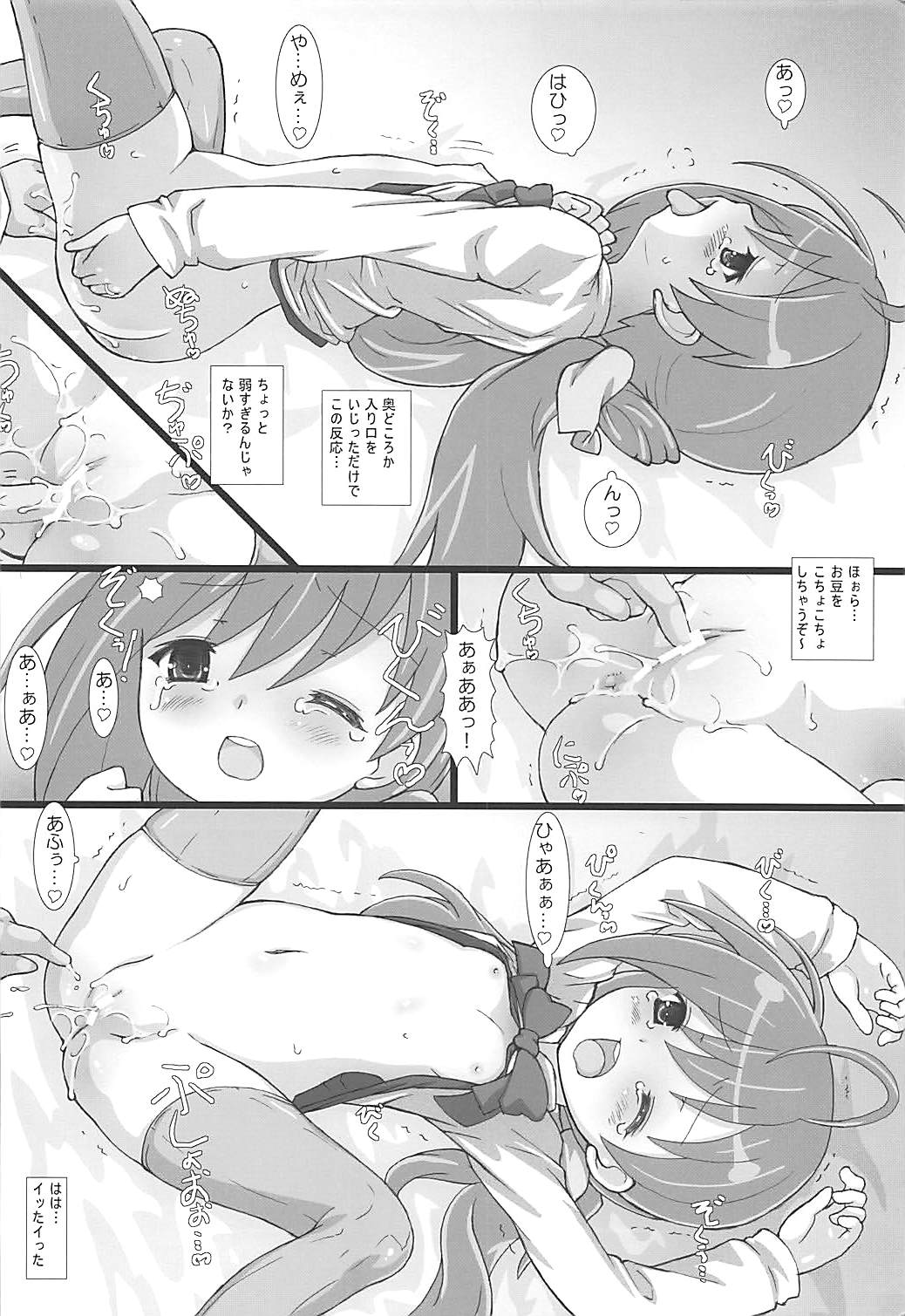 Kuchiku Kantai Collection page 7 full