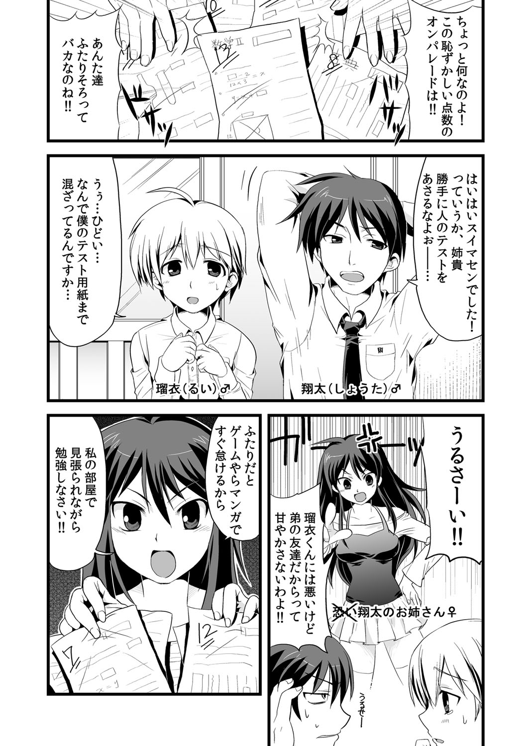 Kaikan Otokonoko no Honki ~Josou Danshi Anthology~ page 3 full