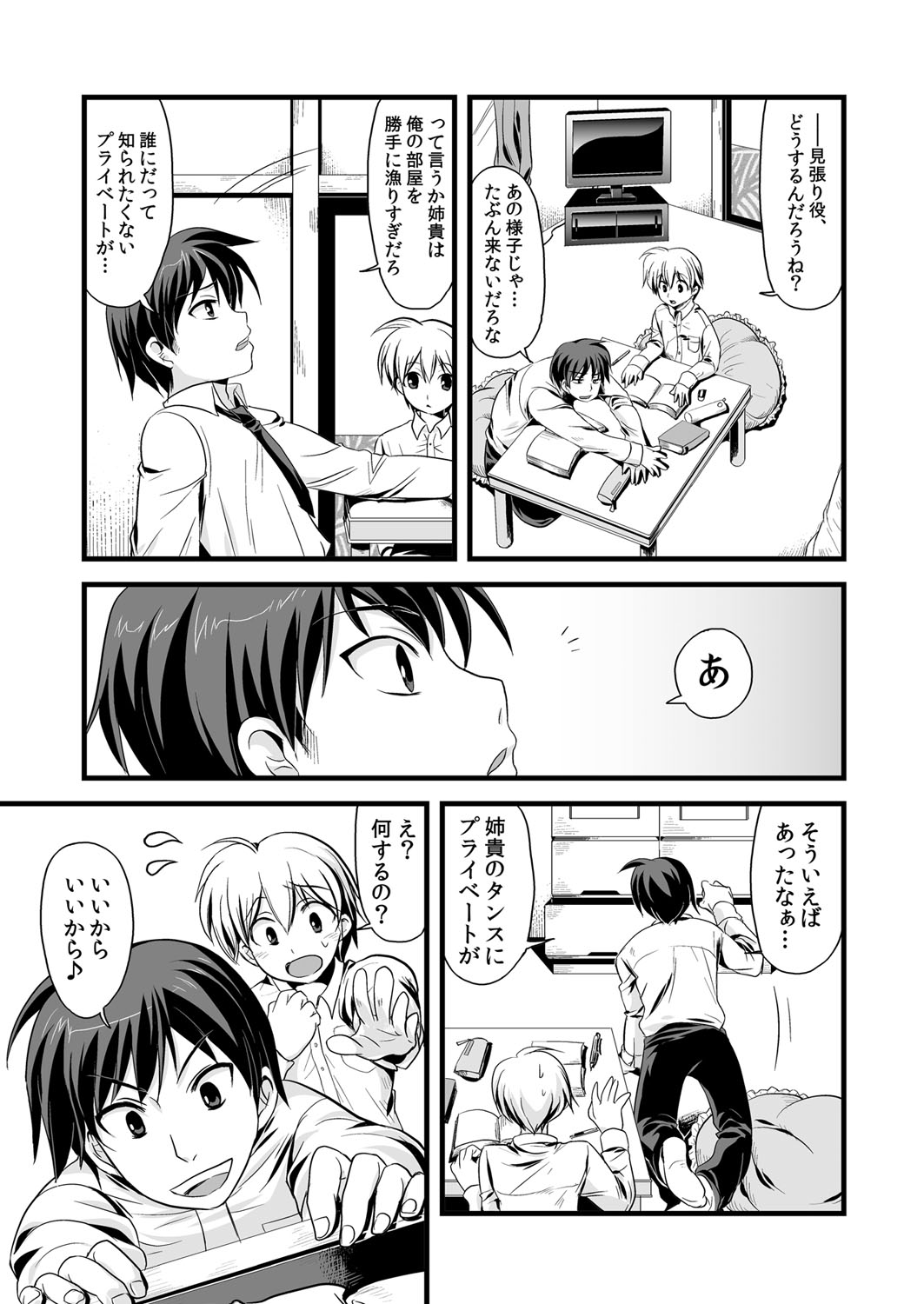 Kaikan Otokonoko no Honki ~Josou Danshi Anthology~ page 5 full