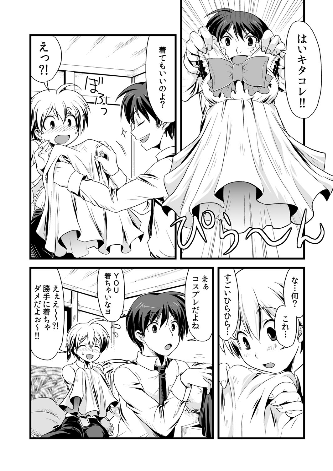 Kaikan Otokonoko no Honki ~Josou Danshi Anthology~ page 6 full