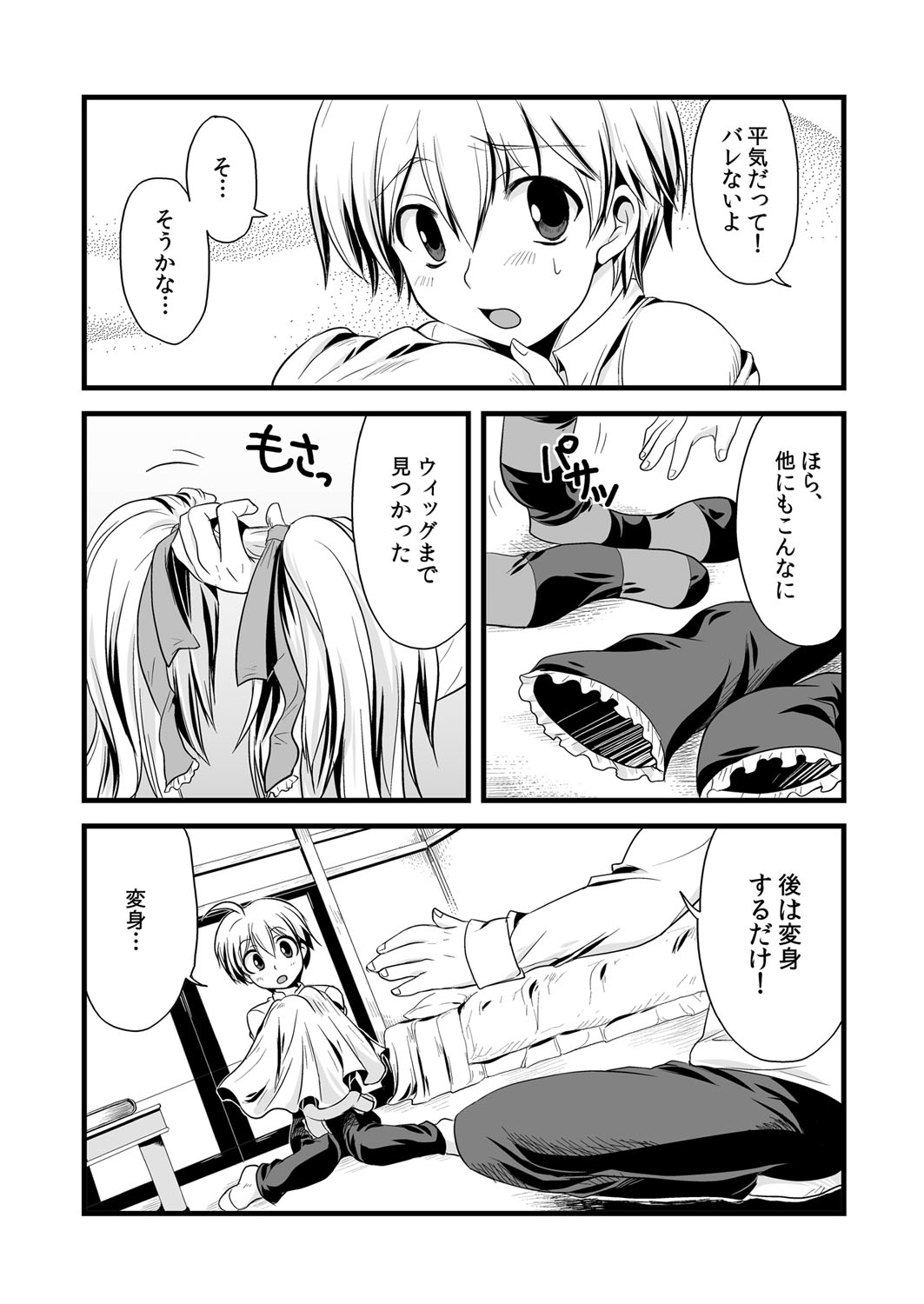 Kaikan Otokonoko no Honki ~Josou Danshi Anthology~ page 7 full