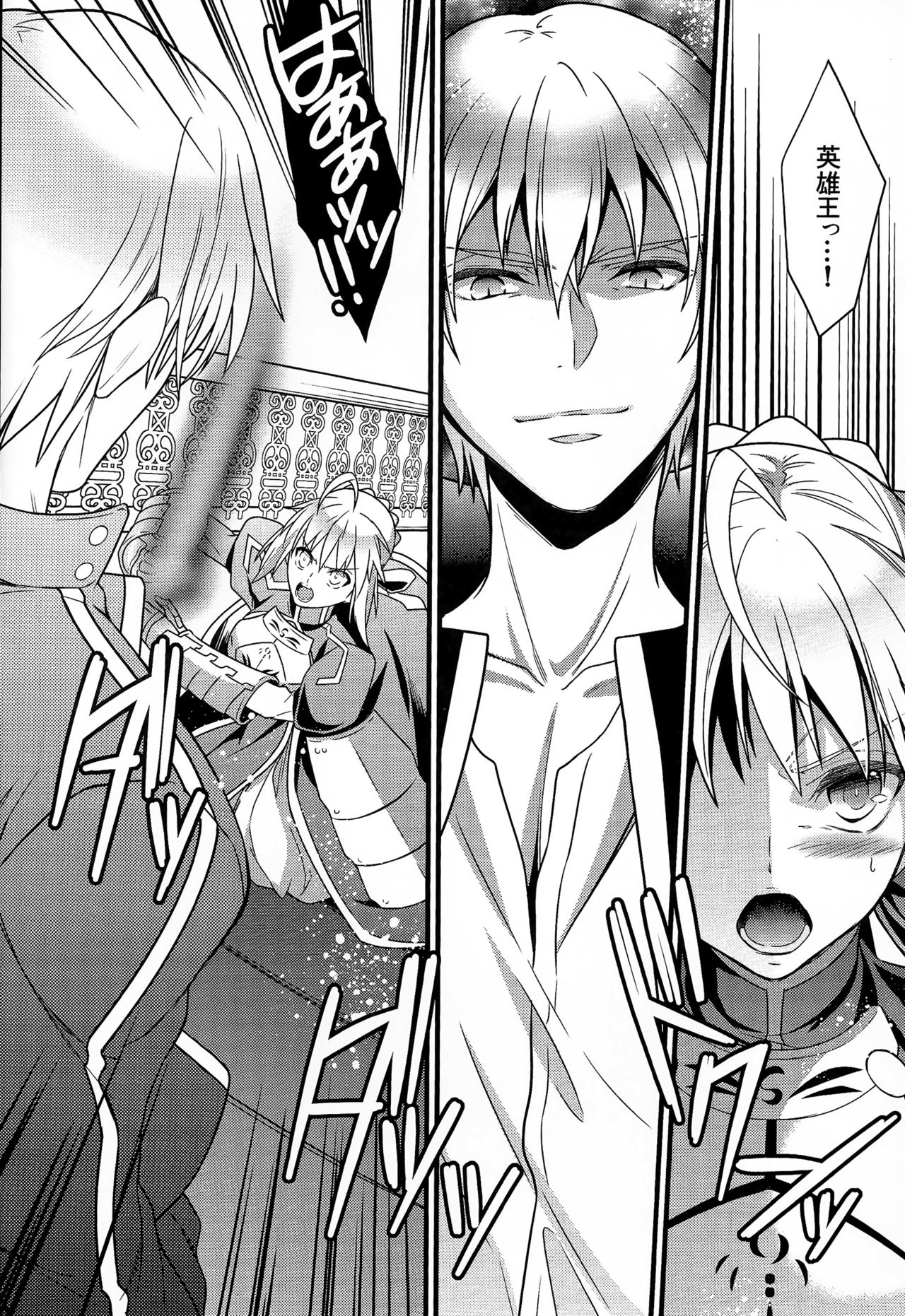 Koigoku no Aria - Purgatorium Aria page 4 full