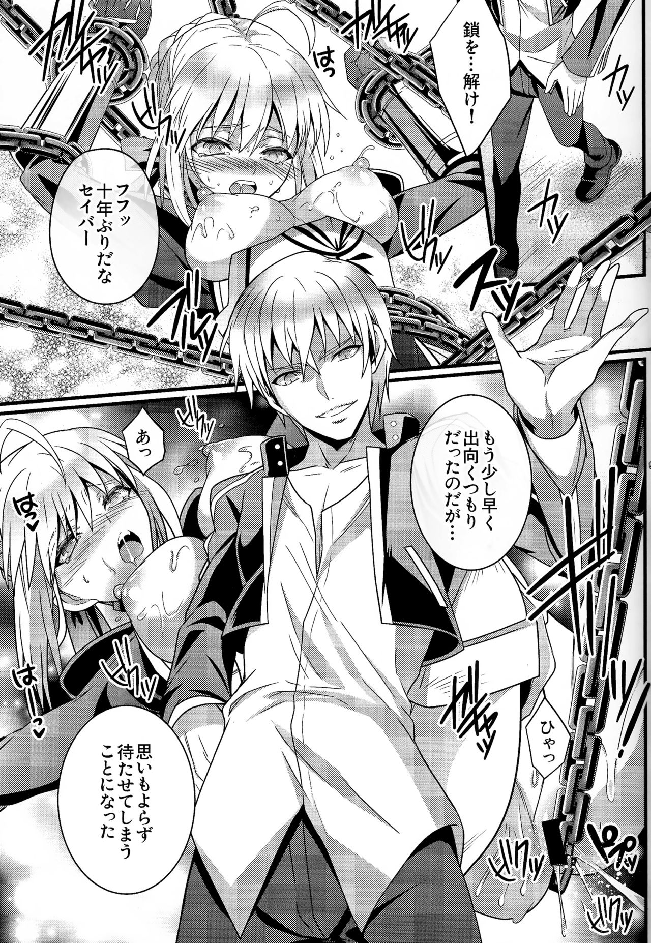 Koigoku no Aria - Purgatorium Aria page 7 full