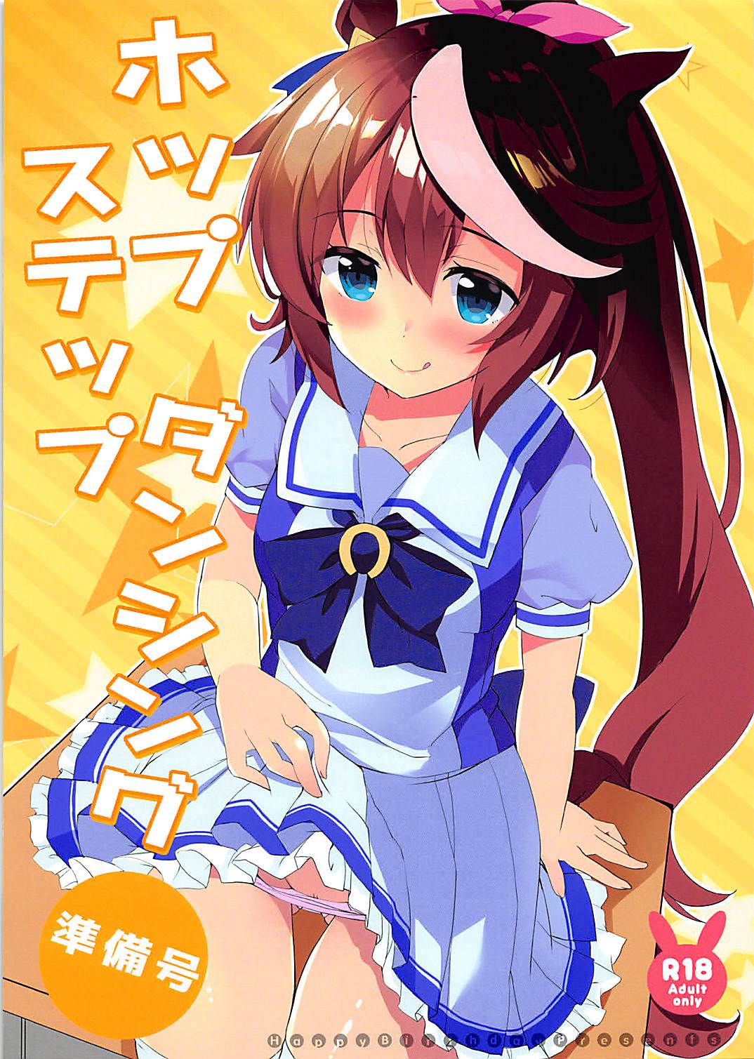 Hop Step Dancing Junbigou page 1 full