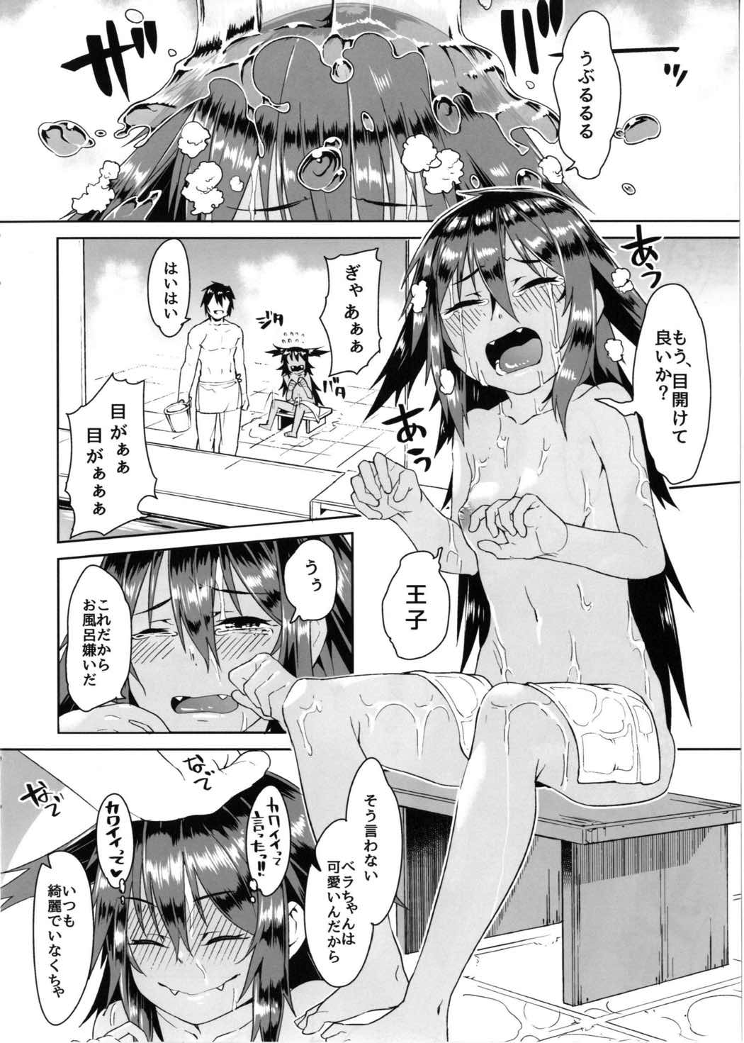 Yukemuri Bella-chan page 6 full