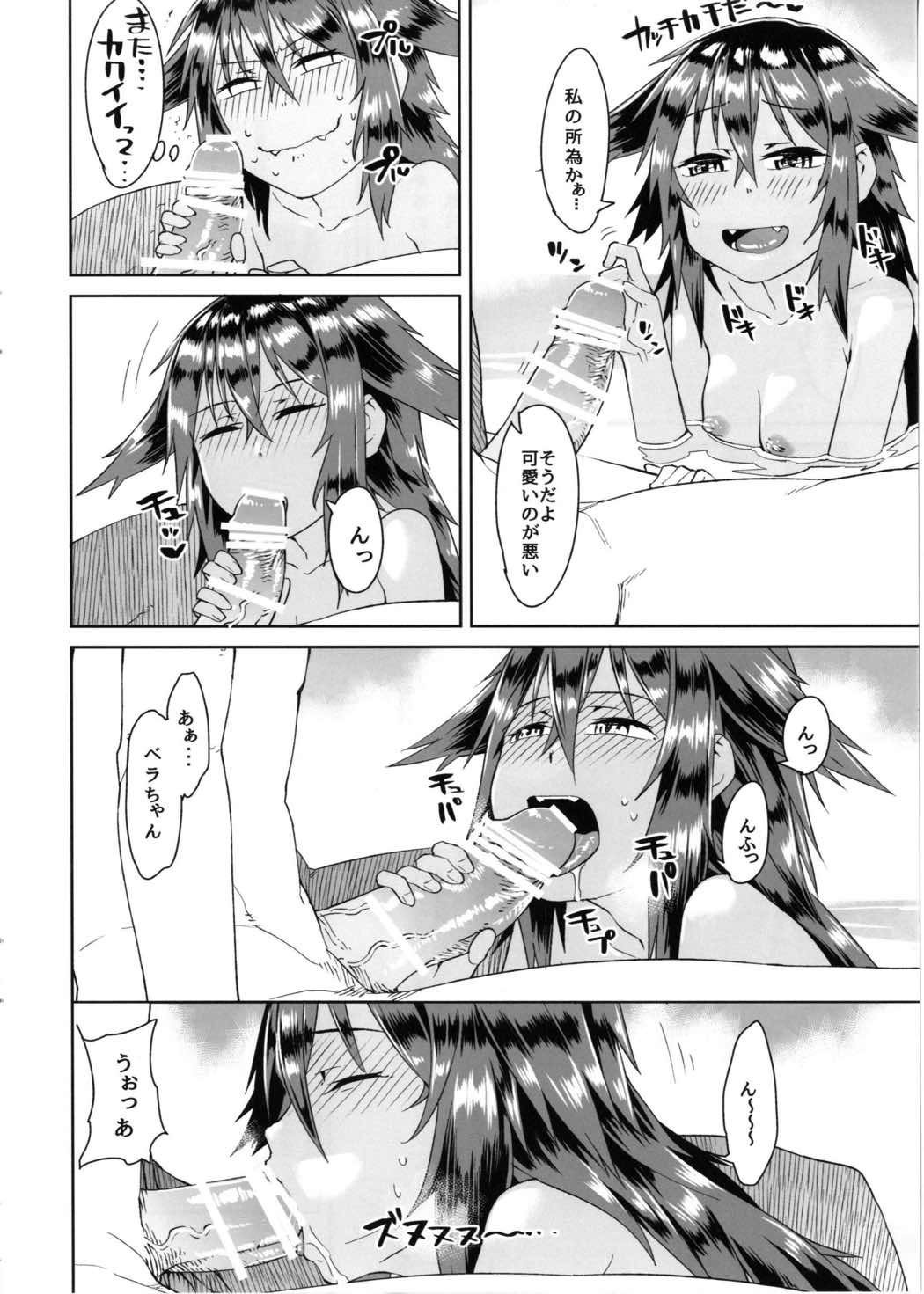 Yukemuri Bella-chan page 8 full