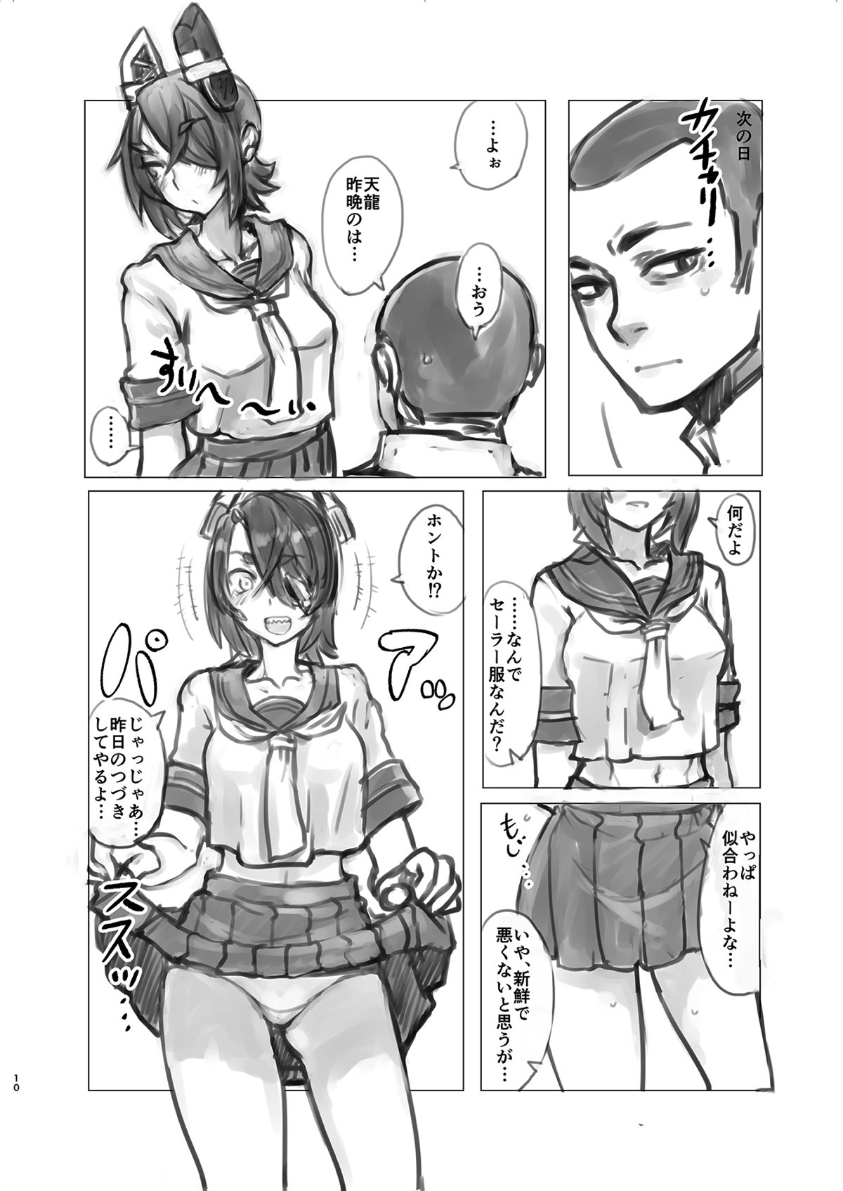 Tenryuu-chan no Momoiro Daisakusen page 9 full