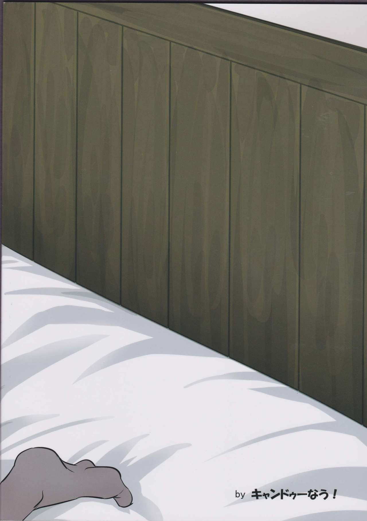 Hayashimo-chan no shaseikanri nisshi page 2 full