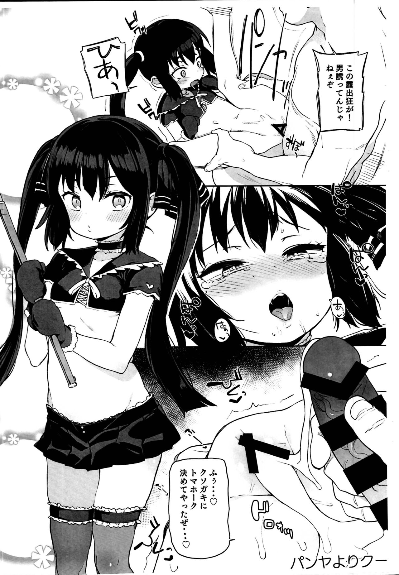 C95 Omake Pera Bon page 3 full