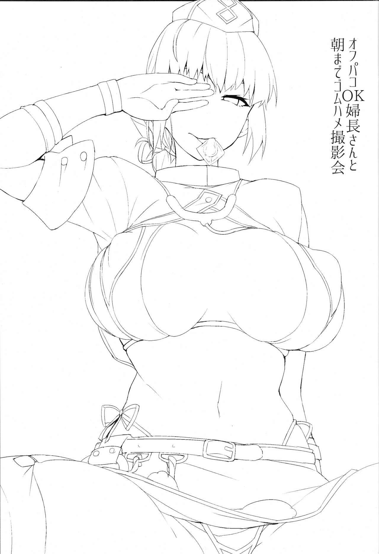 Off-Pako OK Fuchou-san to Asamade Gomu Hame Satsueikai page 2 full