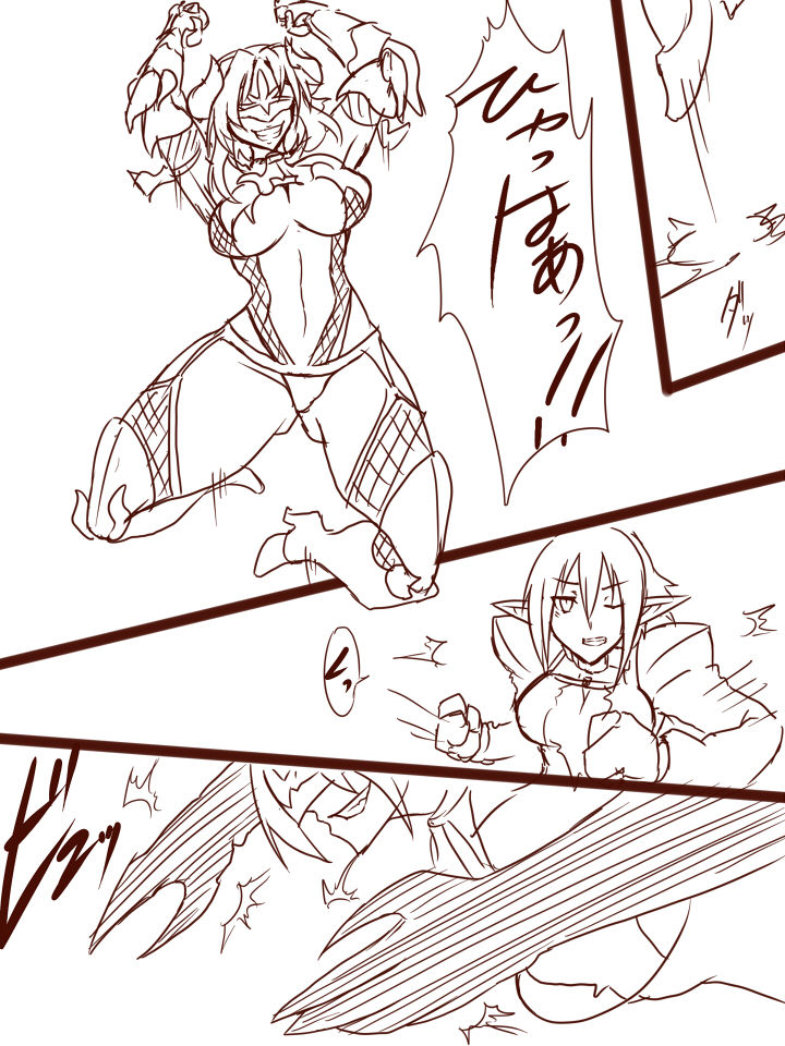 D・Mｖｓトラッシュ page 2 full