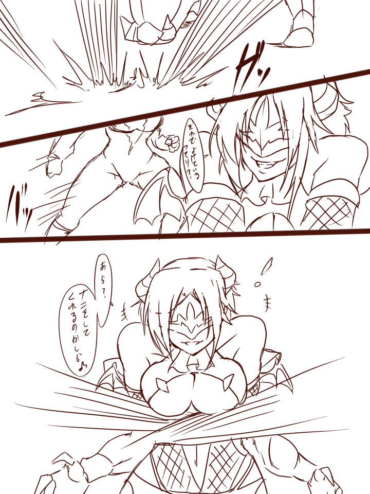 D・Mｖｓトラッシュ page 3 full