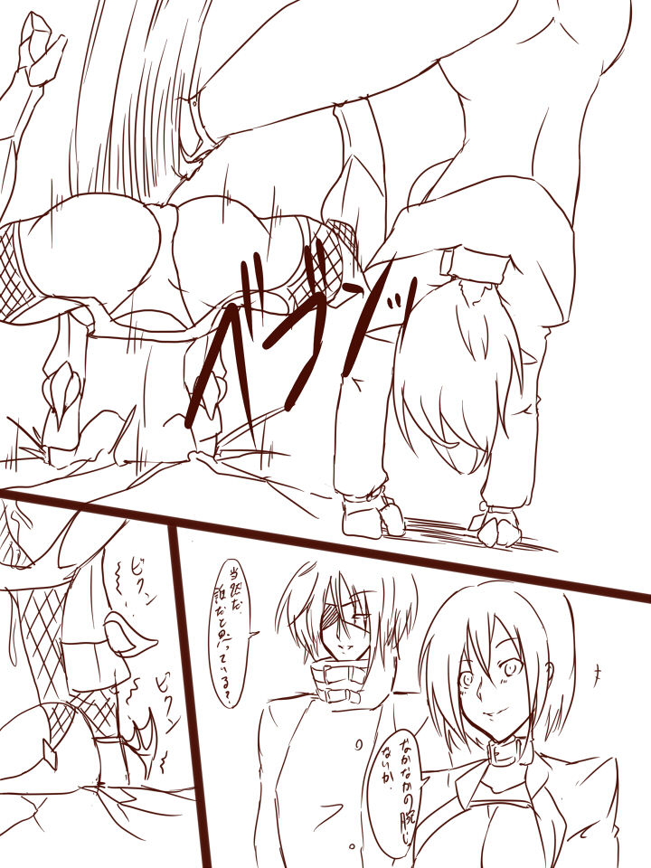 D・Mｖｓトラッシュ page 6 full