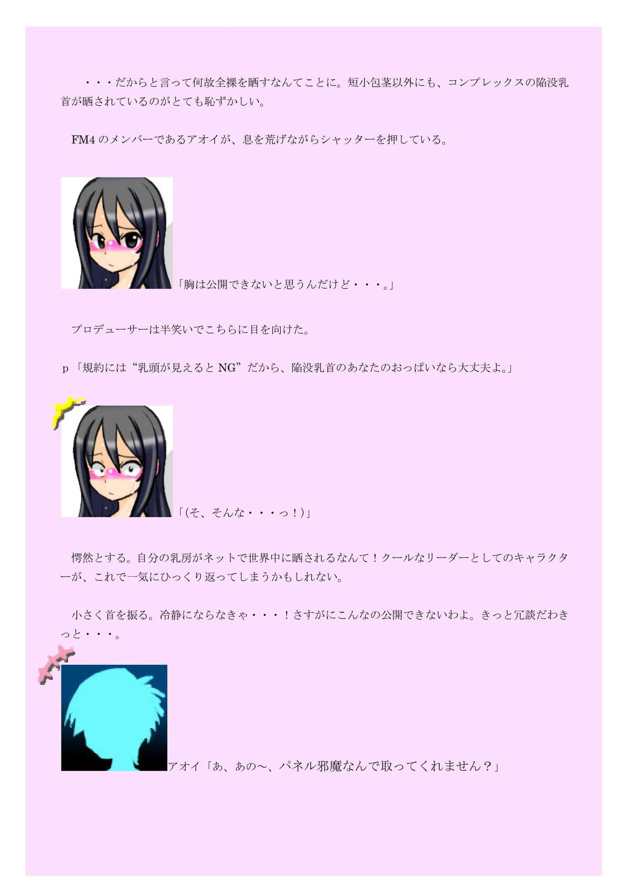 Hadaka Odori Kouza ~Houkei Futanari Idol Mashiro Hen~ page 3 full