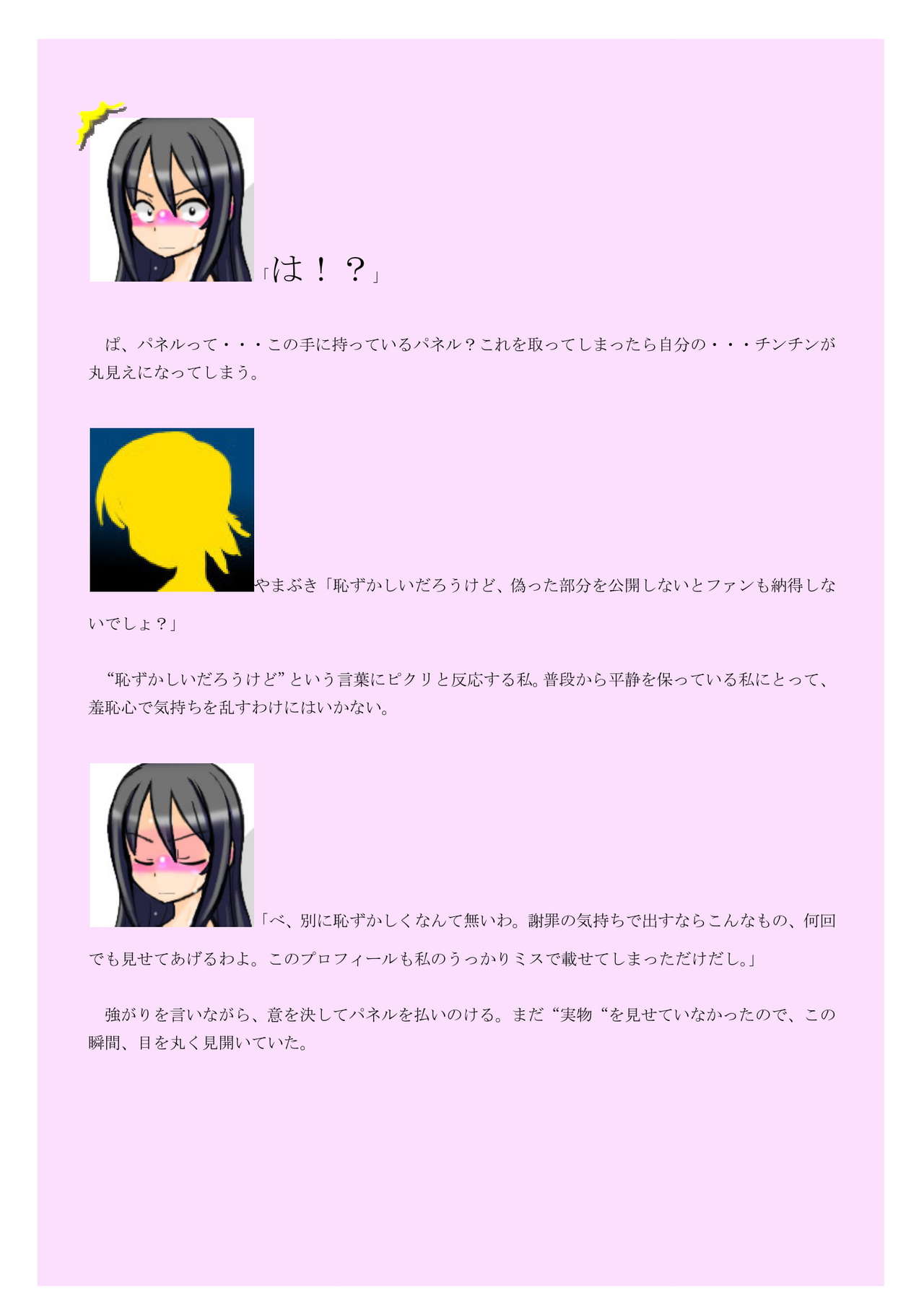 Hadaka Odori Kouza ~Houkei Futanari Idol Mashiro Hen~ page 4 full