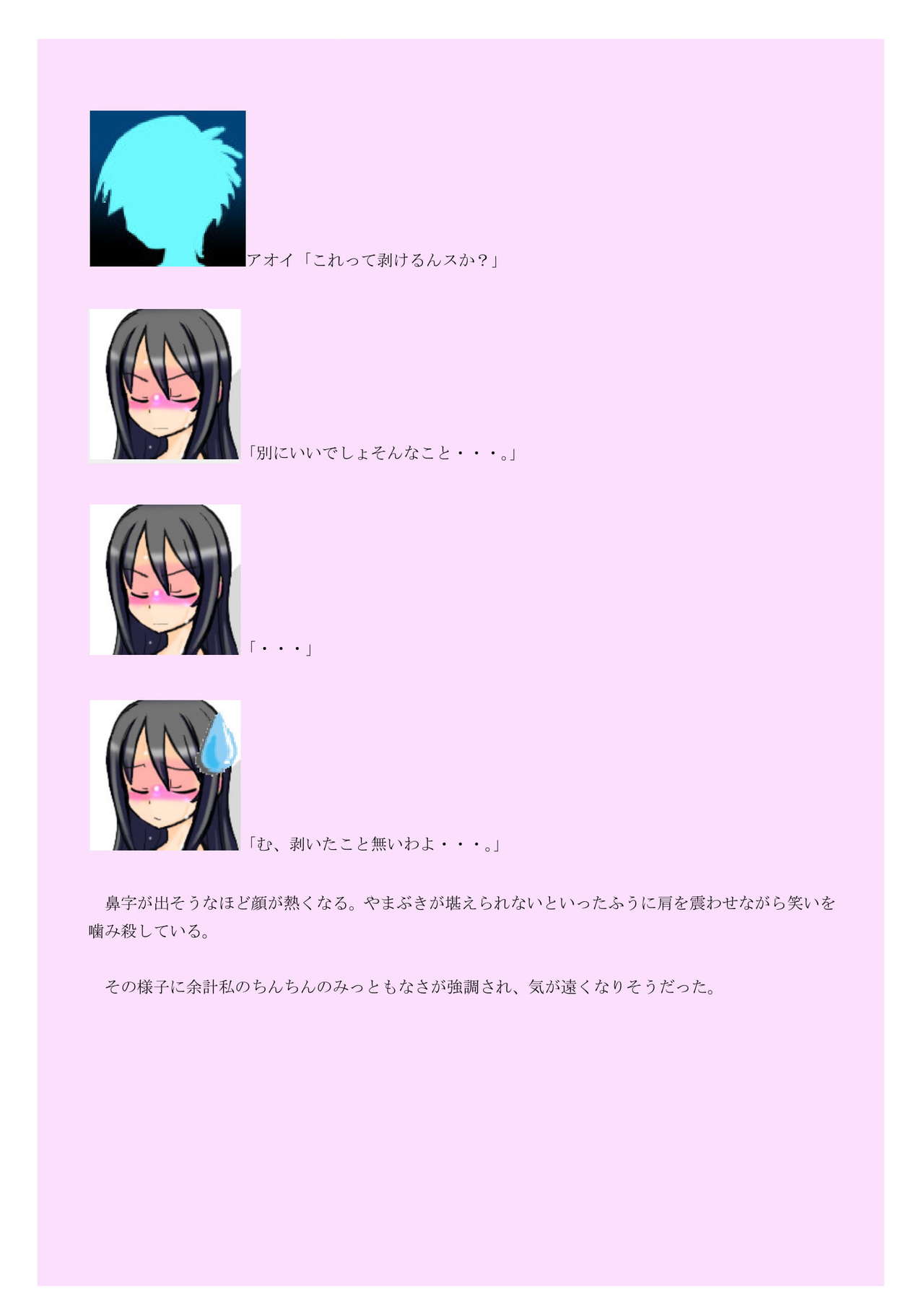 Hadaka Odori Kouza ~Houkei Futanari Idol Mashiro Hen~ page 9 full