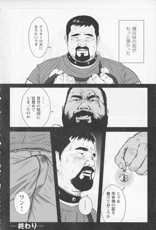 Inu o Kashiteagemasu page 10 full