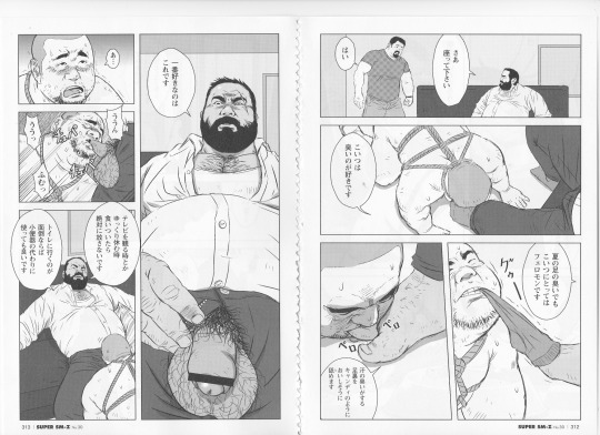 Inu o Kashiteagemasu page 3 full