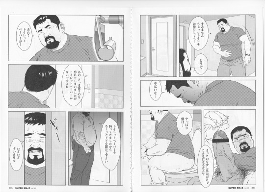 Inu o Kashiteagemasu page 4 full