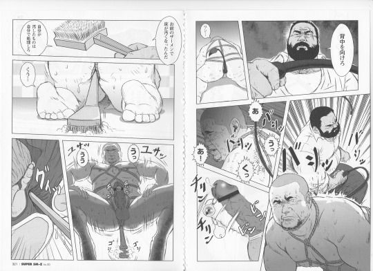 Inu o Kashiteagemasu page 7 full