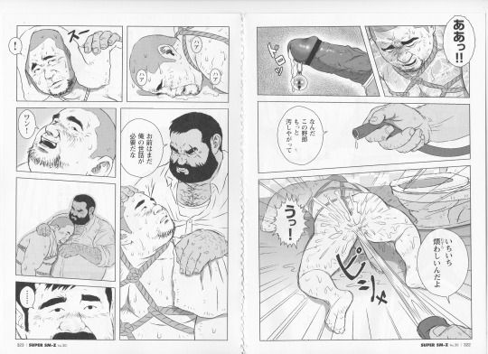 Inu o Kashiteagemasu page 8 full