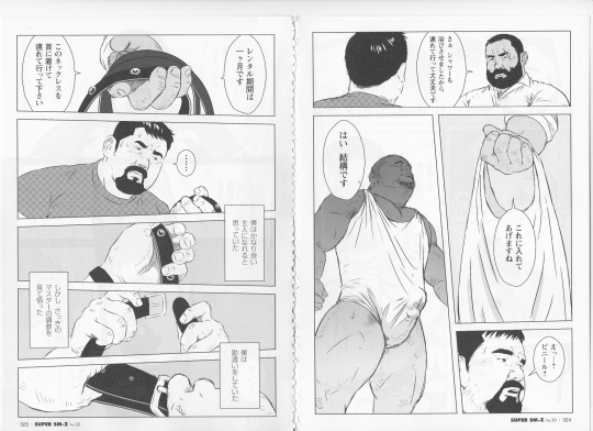 Inu o Kashiteagemasu page 9 full