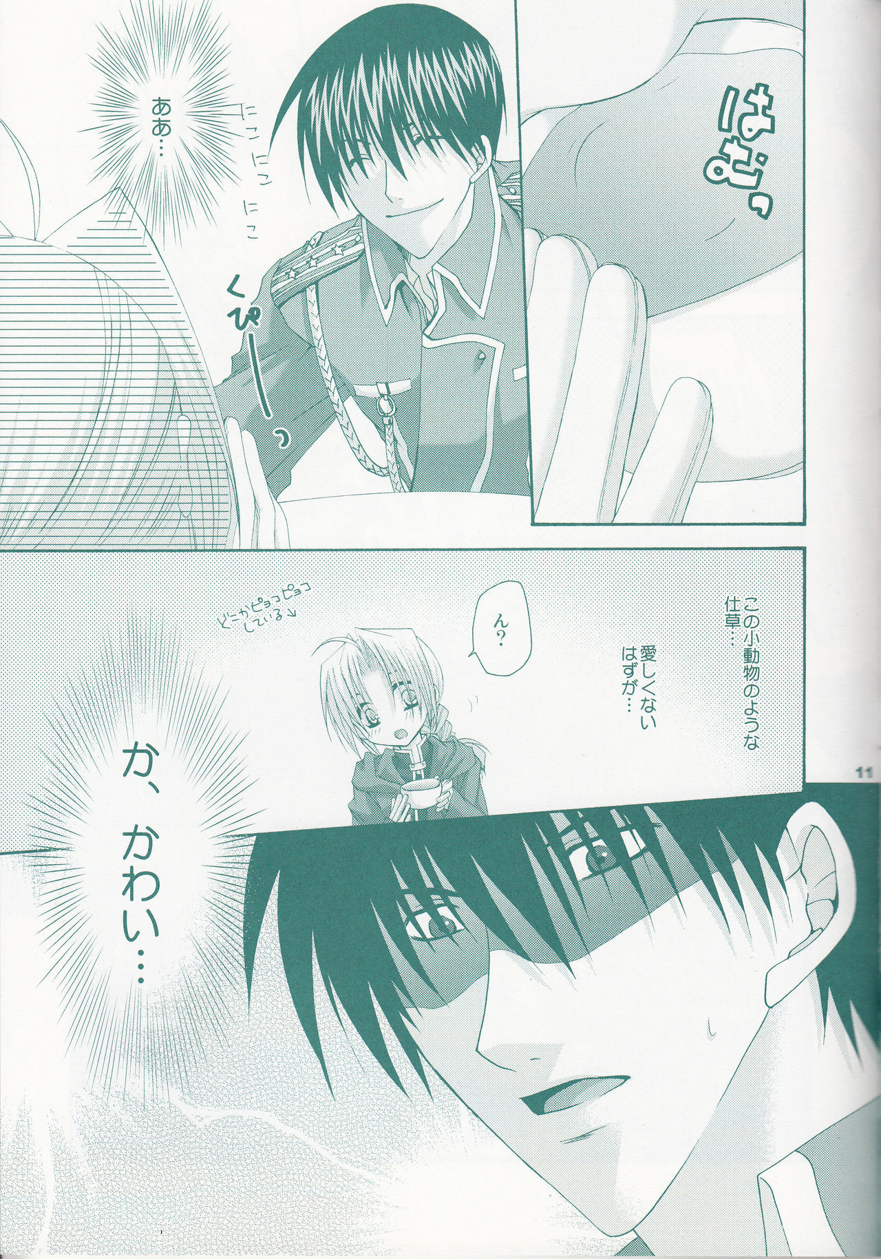 VERY BERRY STRAWBERRY page 10 full