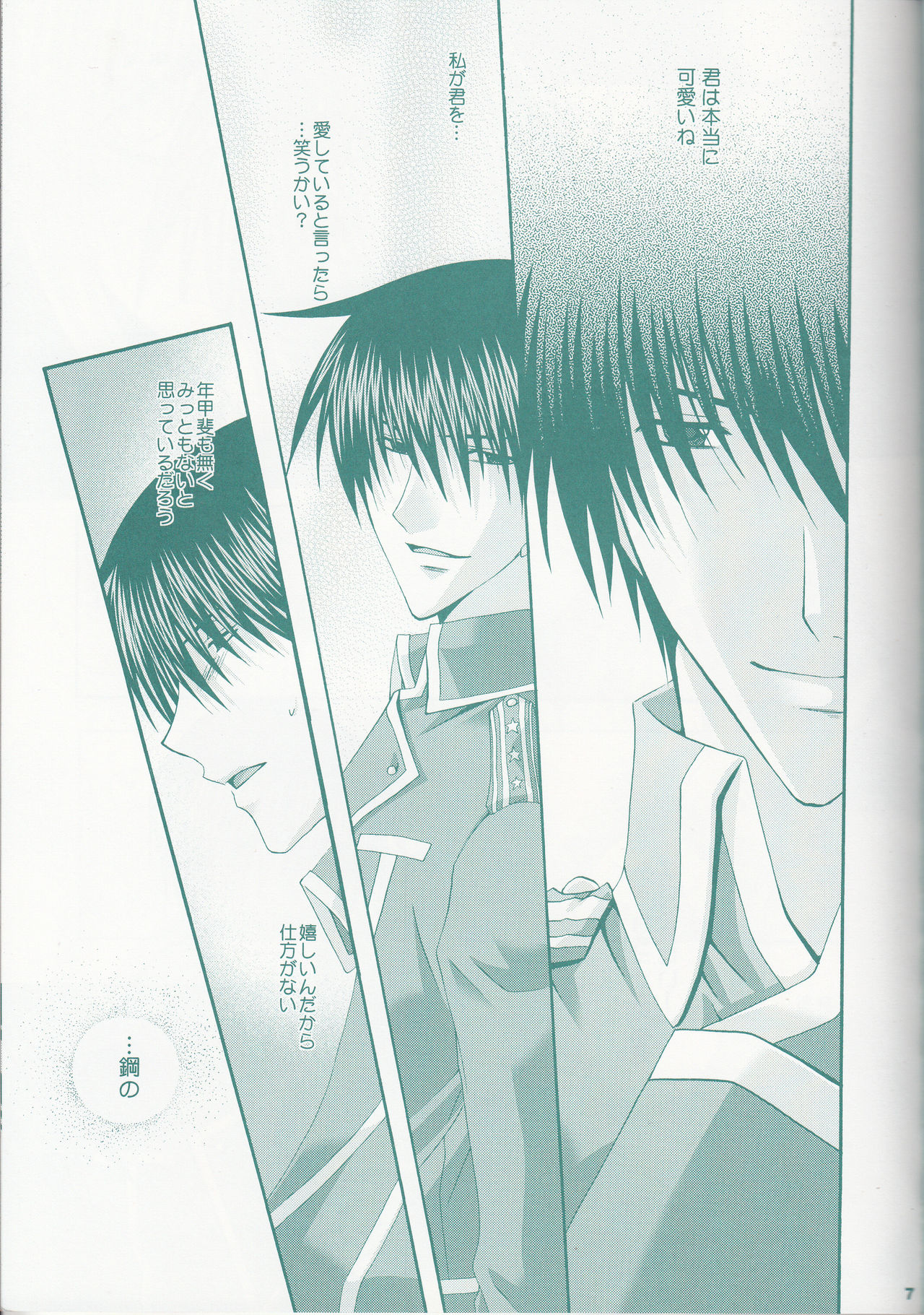 VERY BERRY STRAWBERRY page 6 full