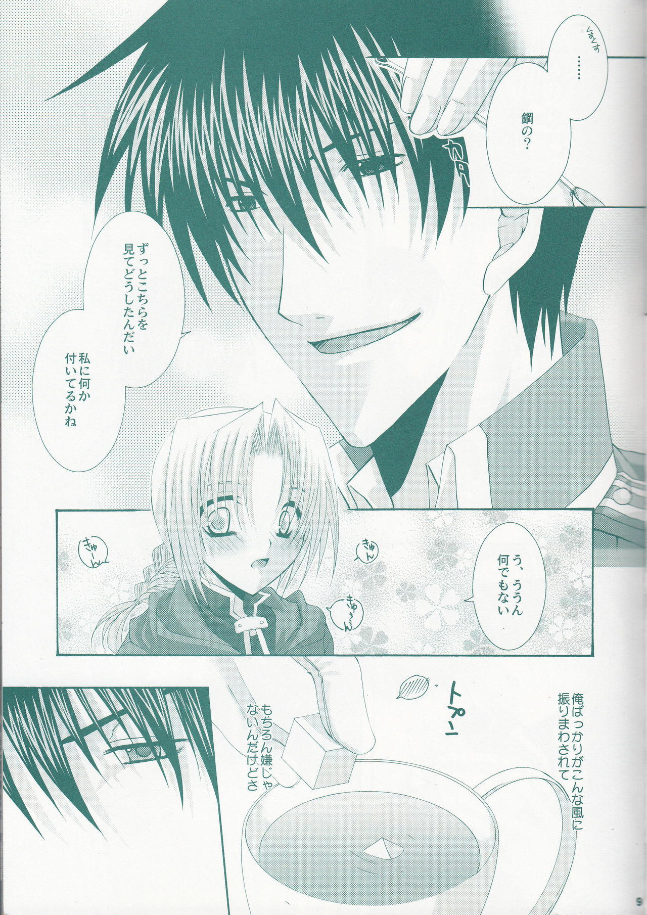 VERY BERRY STRAWBERRY page 8 full