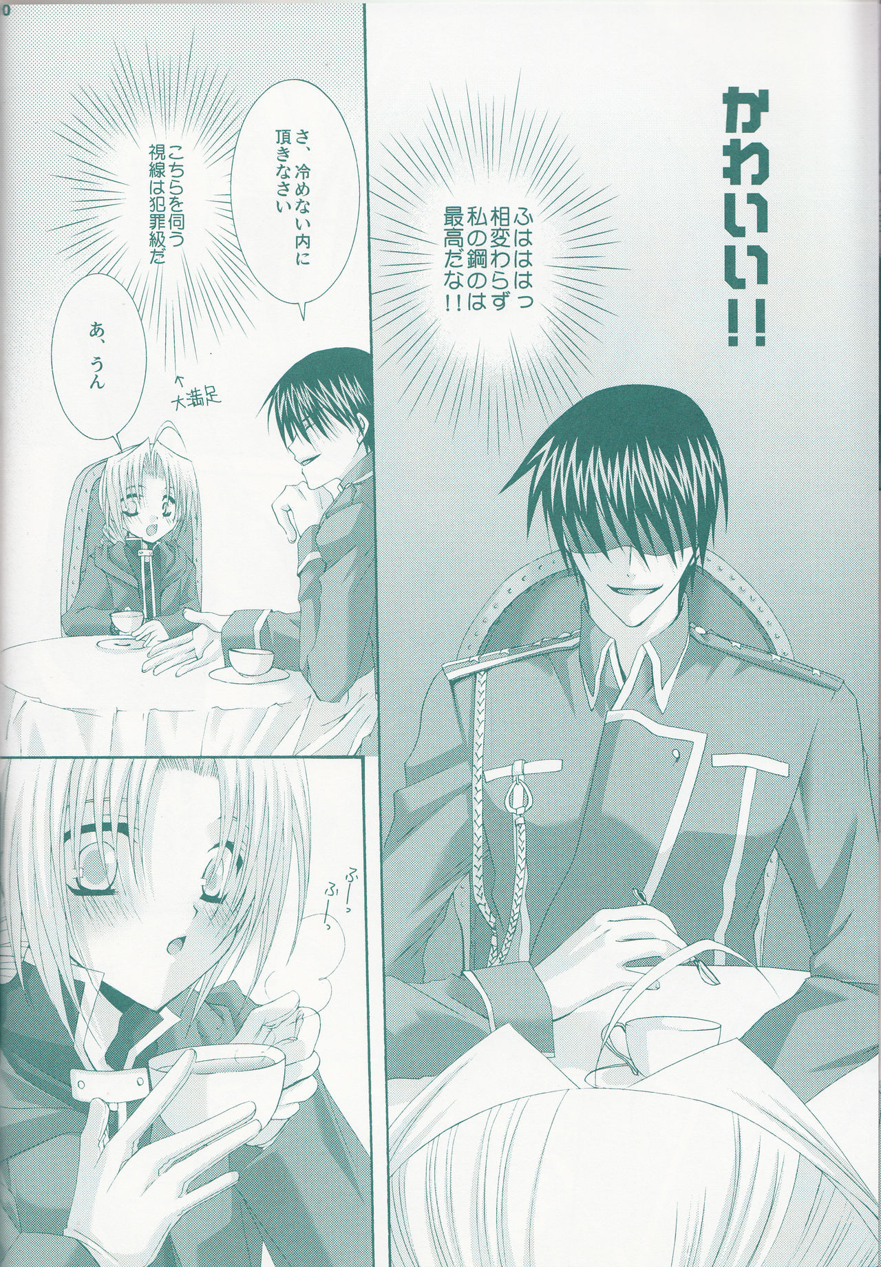 VERY BERRY STRAWBERRY page 9 full