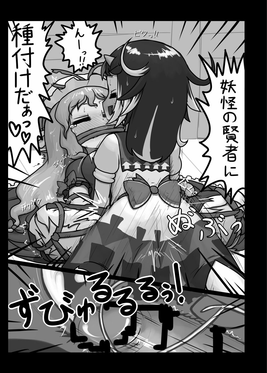 天下はフォーエバー page 9 full