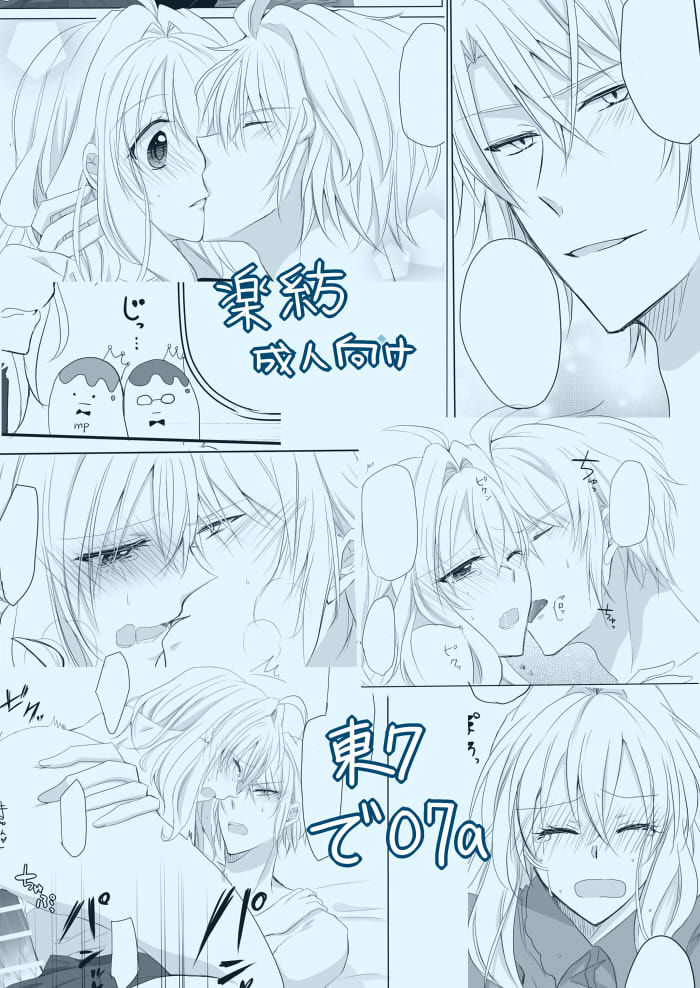 Sekaiichi wagamamana kono ai o kimi ni sasagusample page 10 full