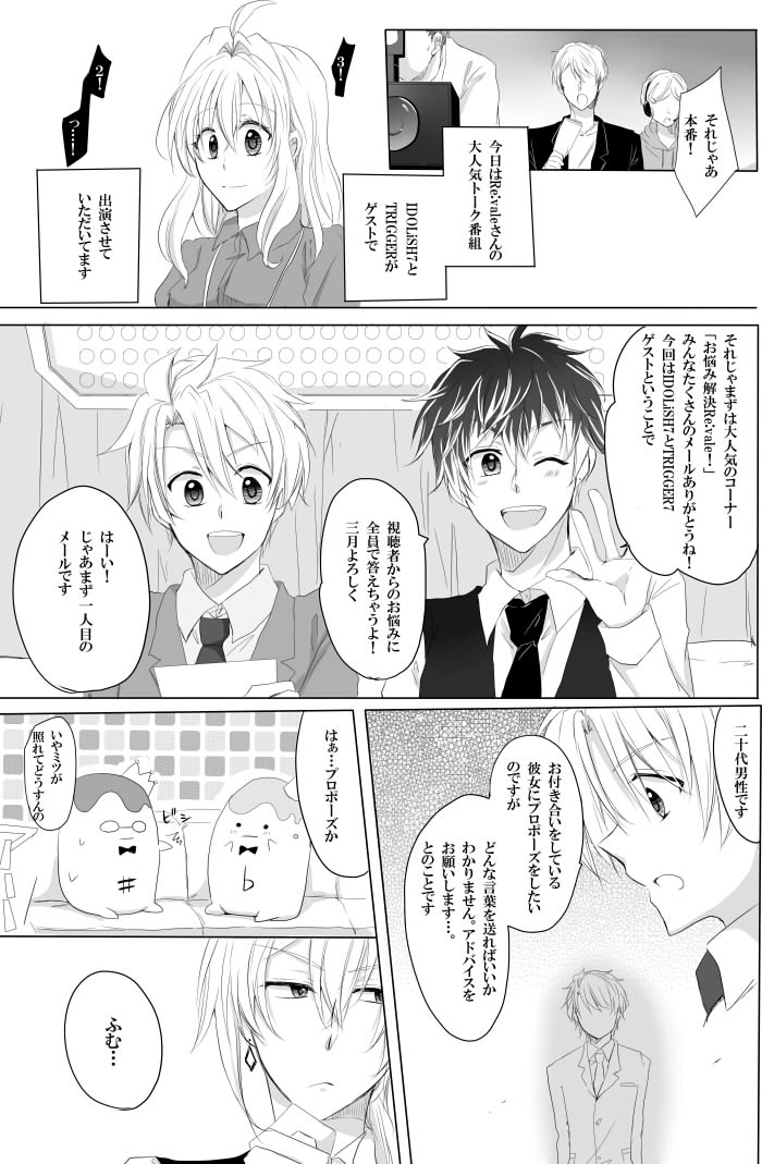 Sekaiichi wagamamana kono ai o kimi ni sasagusample page 2 full