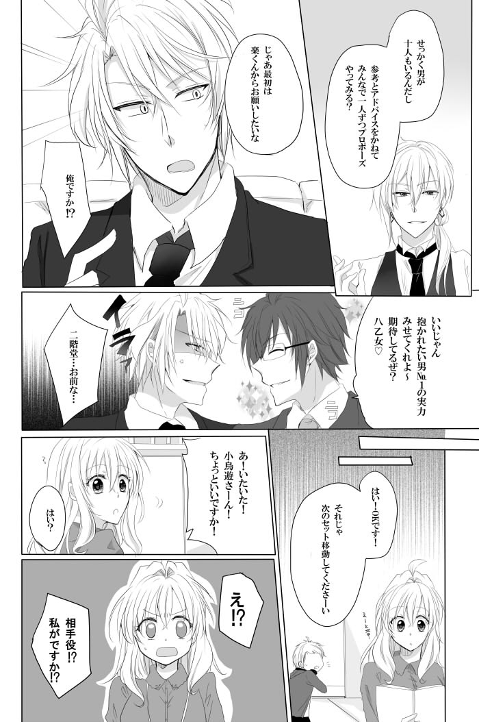 Sekaiichi wagamamana kono ai o kimi ni sasagusample page 3 full