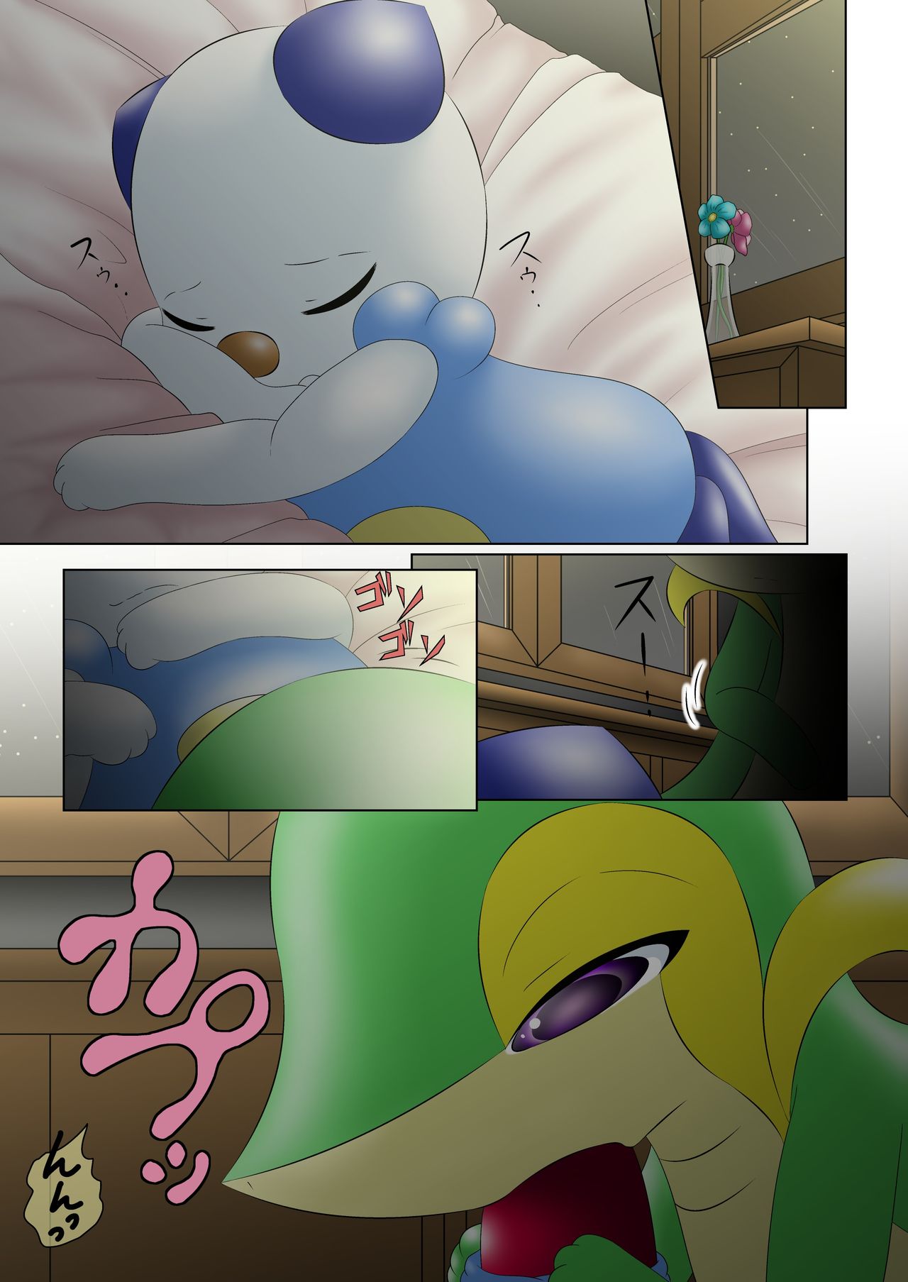 新説 フィリィとルット 第二話 夢幻に泣く夜を page 4 full