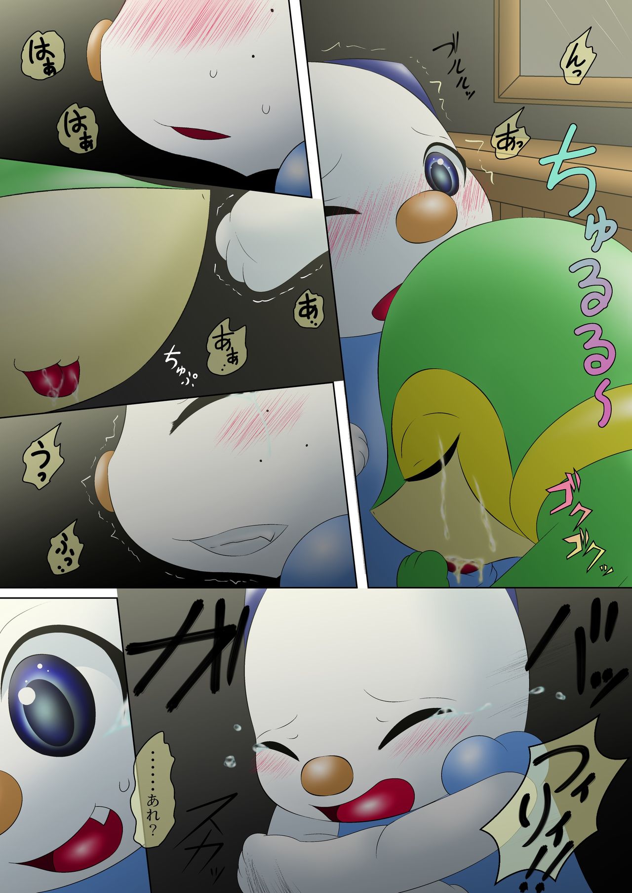 新説 フィリィとルット 第二話 夢幻に泣く夜を page 7 full