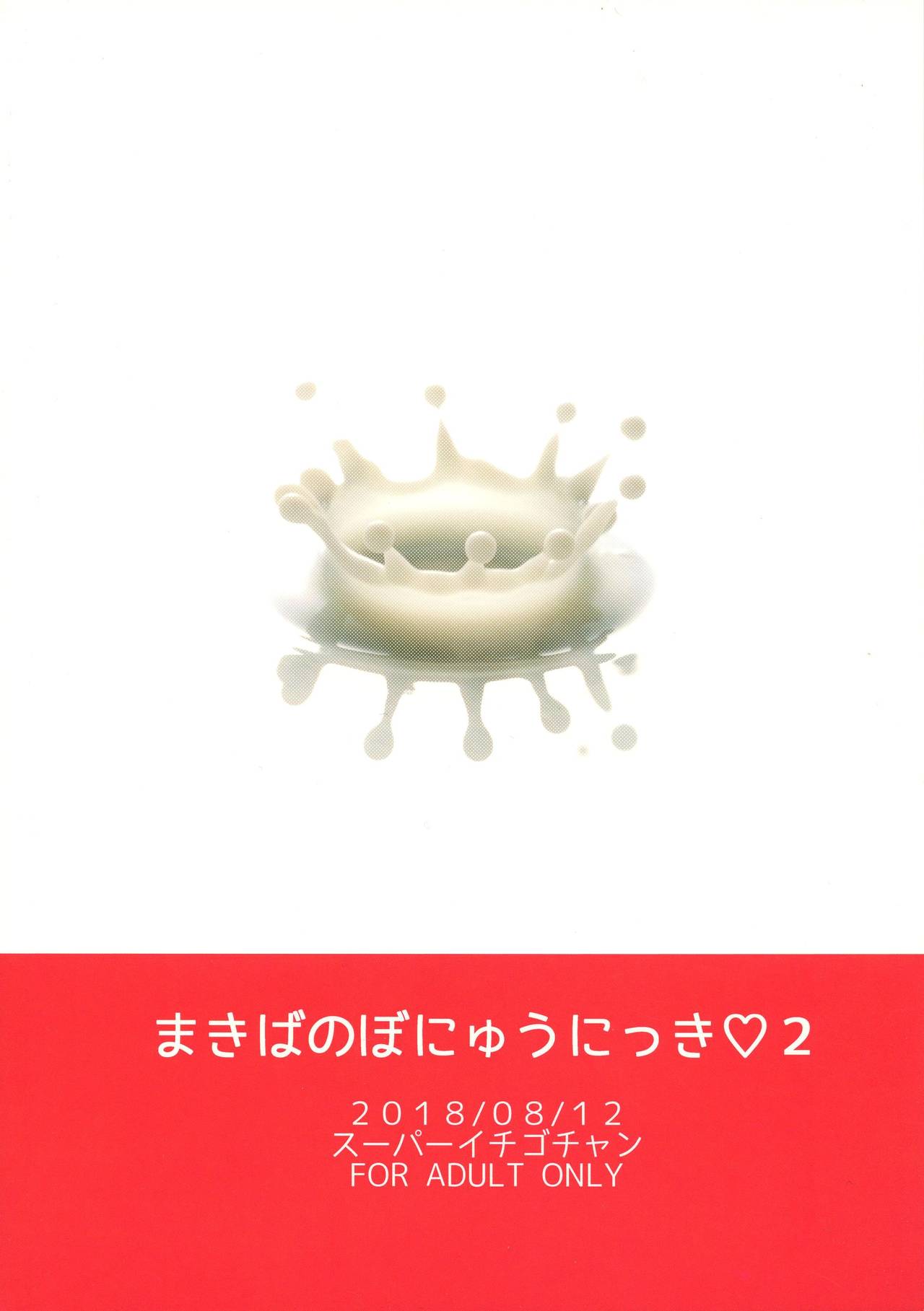 Makiba no Bonyuu Nikki ♡♡ 2 page 2 full