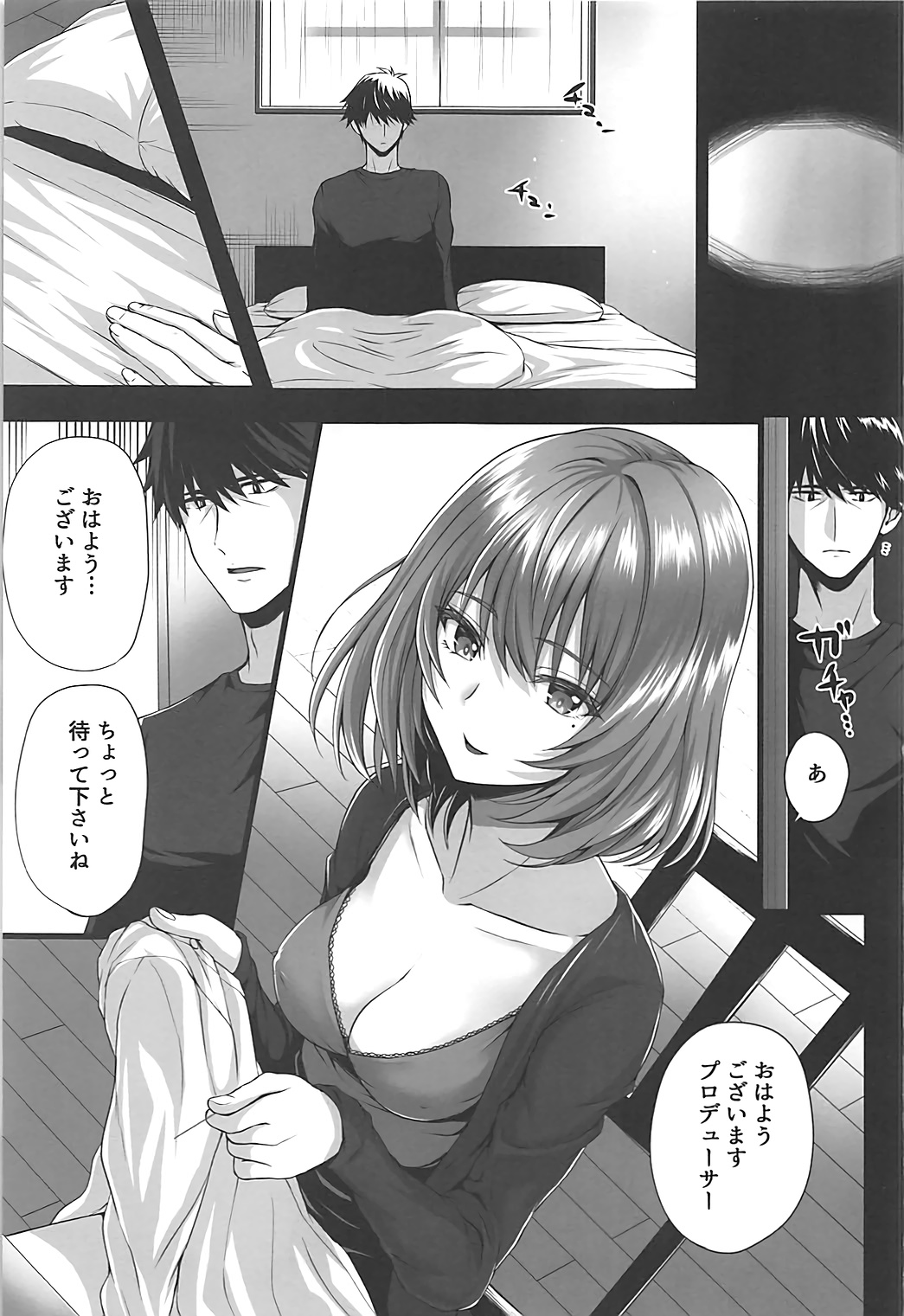 Kaede to P ~Itsuka no Hitotoki~ page 2 full