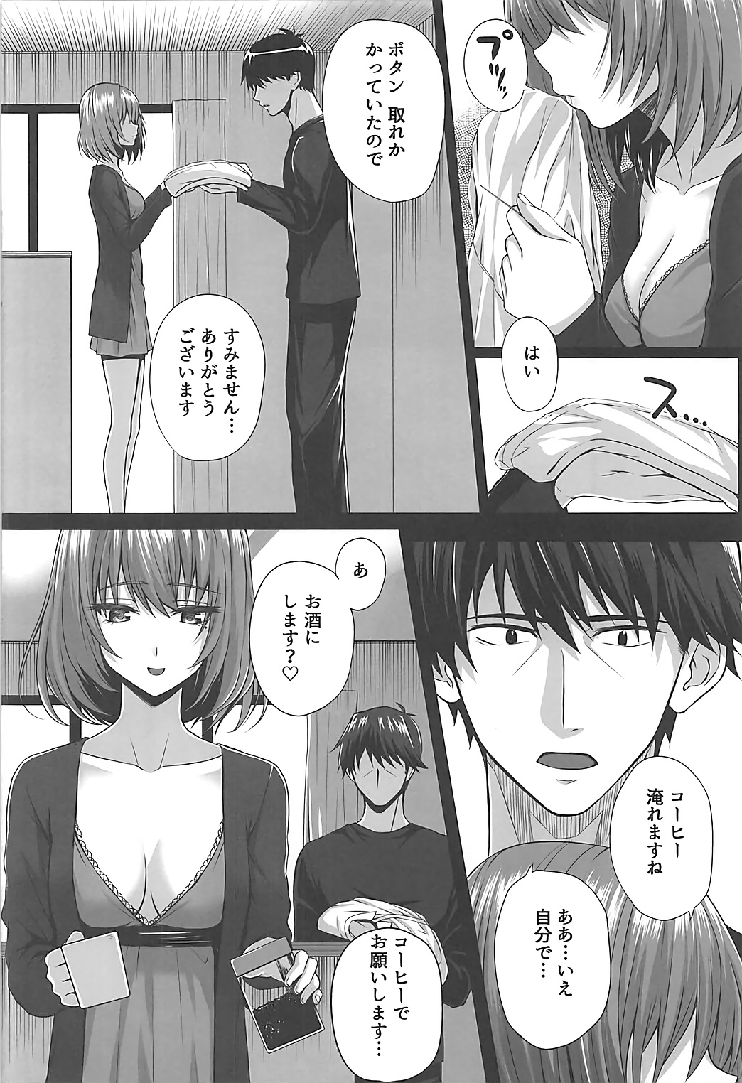 Kaede to P ~Itsuka no Hitotoki~ page 3 full