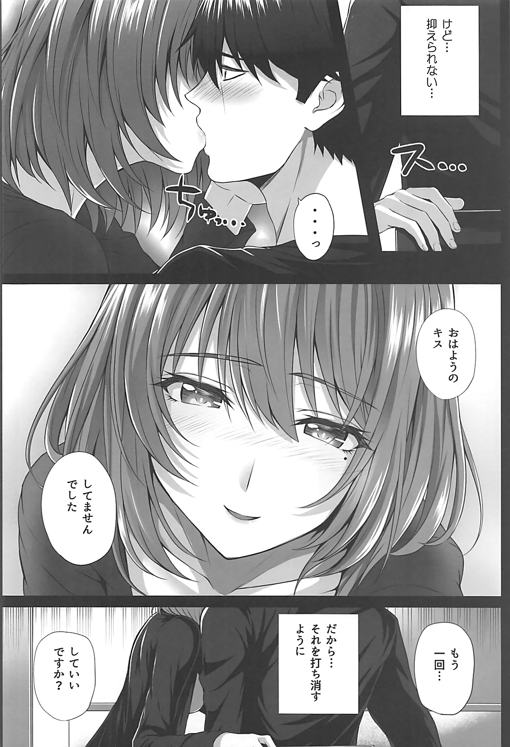 Kaede to P ~Itsuka no Hitotoki~ page 5 full
