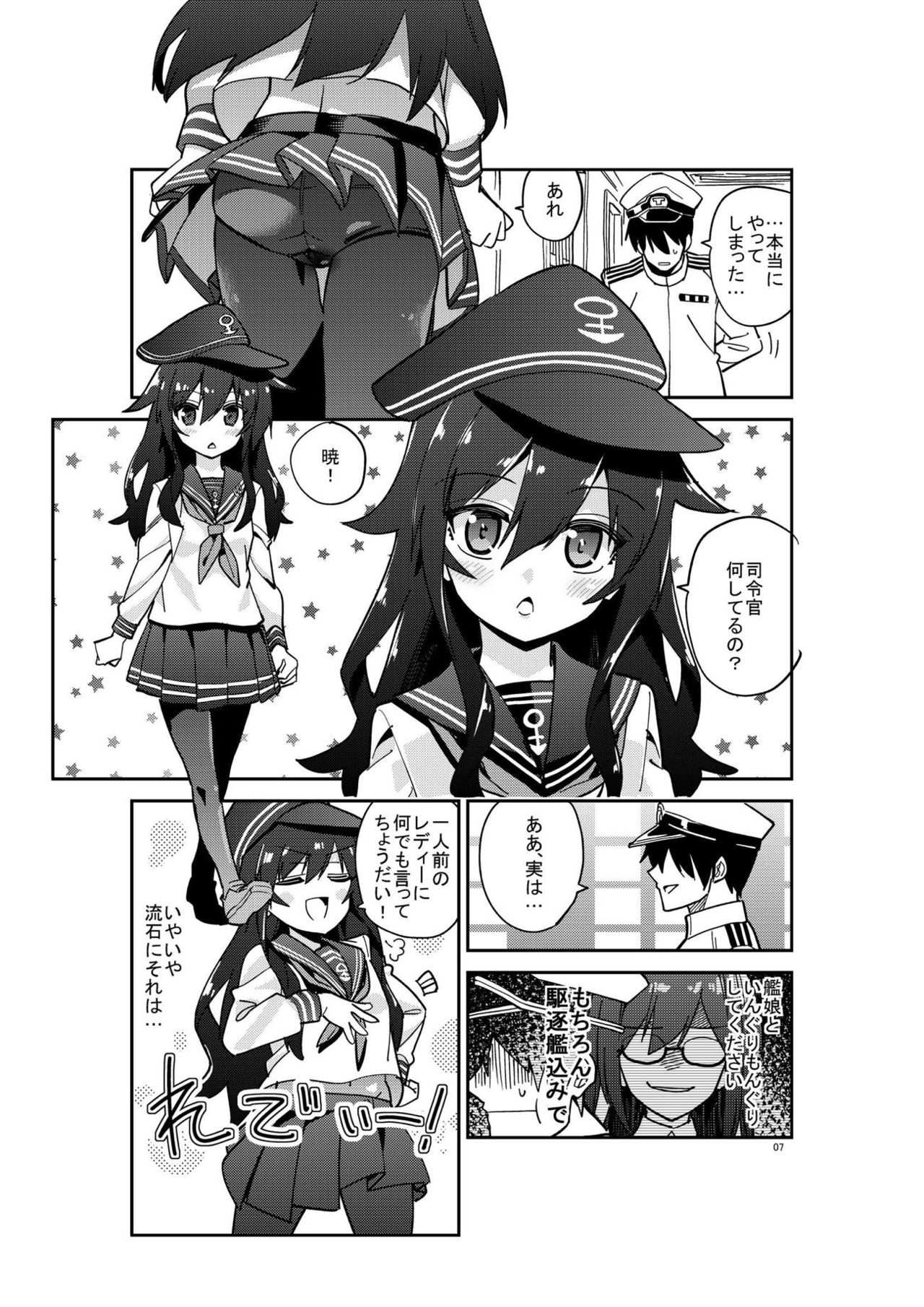 Kanmusu-tachi o Kouryaku Seyo! page 7 full