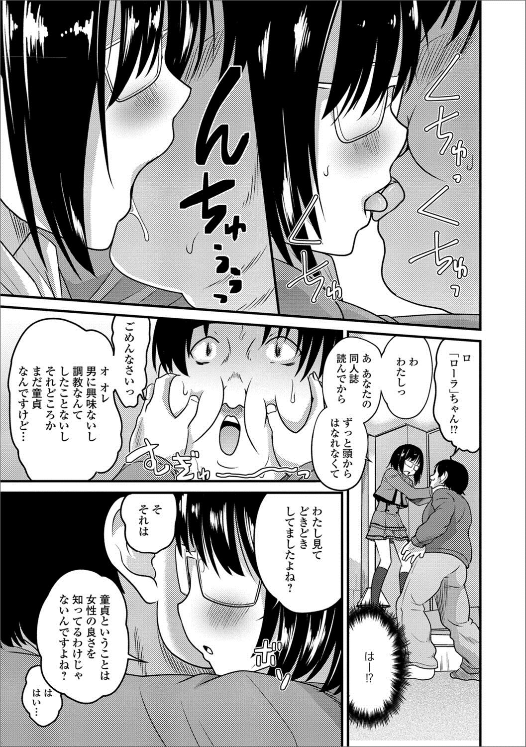 Gekkan Web Otoko no Ko-llection! S Vol. 23 page 10 full