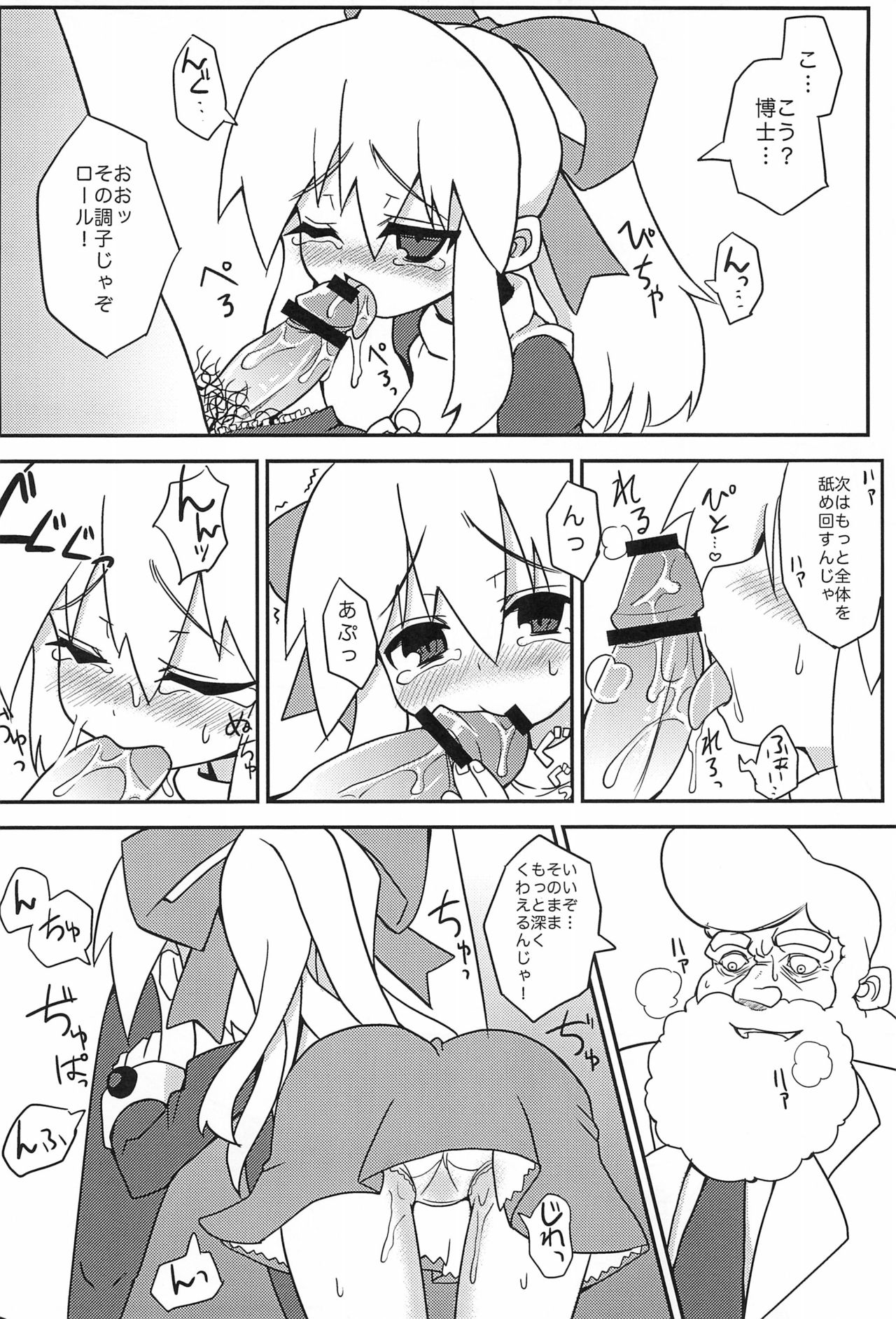 Please Roll me. page 10 full